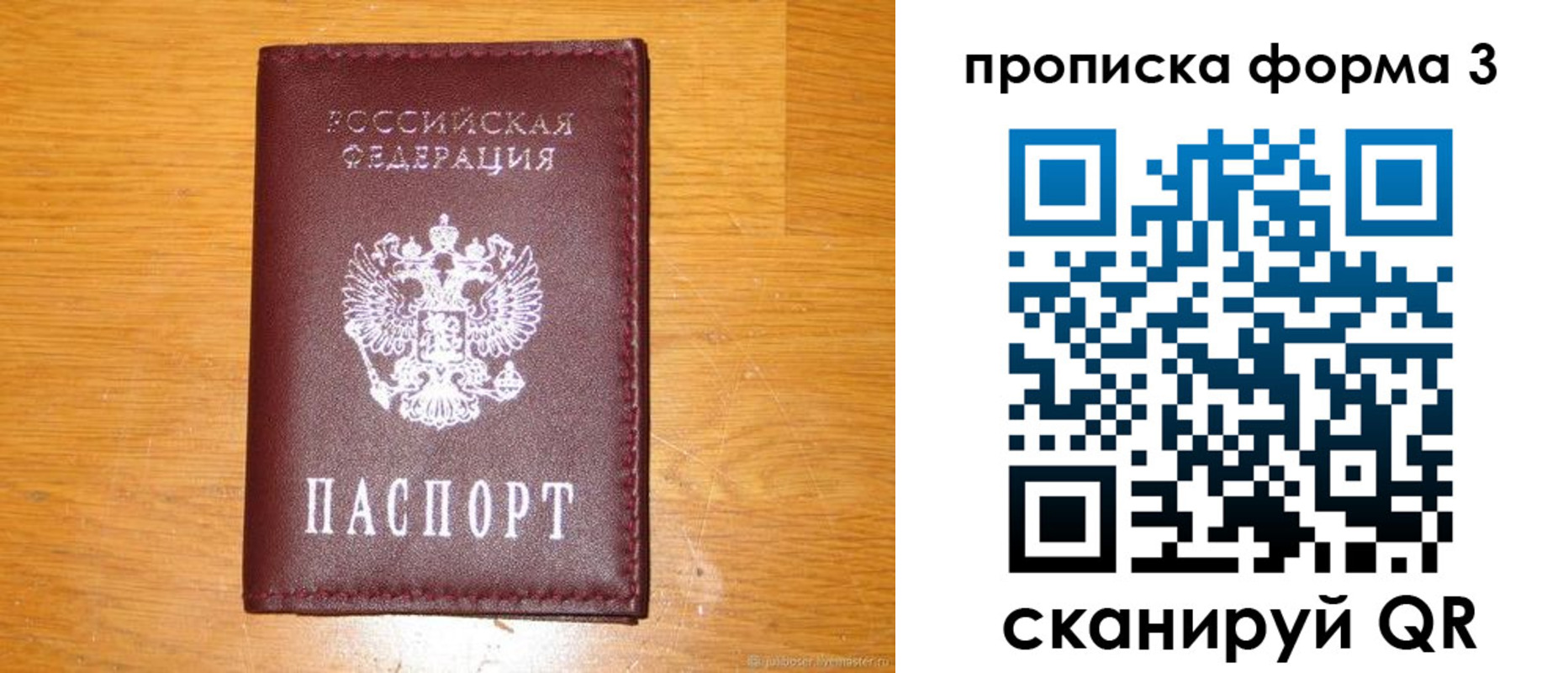 прописка иностранных граждан в Райчихинске
