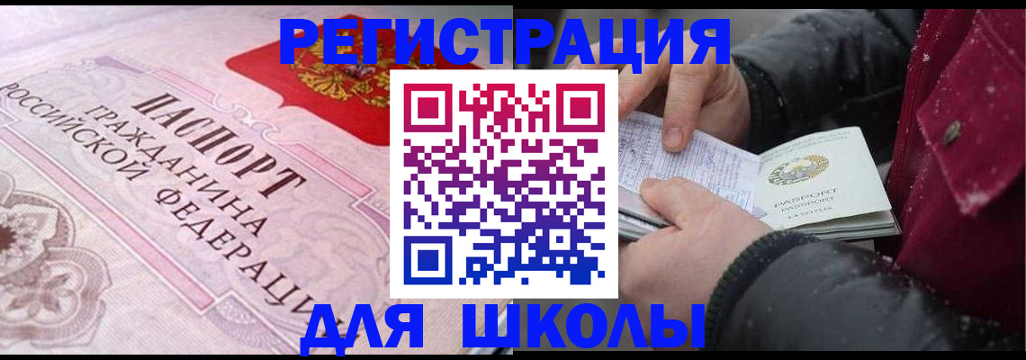 регистрация для дет. сада в Райчихинске