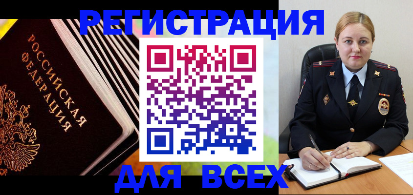 регистрация для дет. сада в Райчихинске