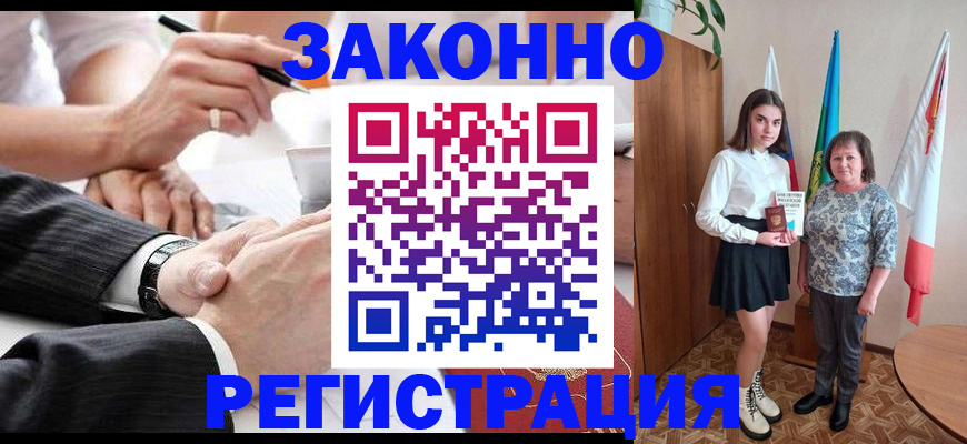 миграционный учет в Райчихинске