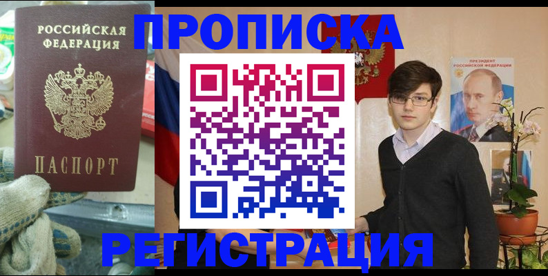 временная регистрация госуслуги в Райчихинске